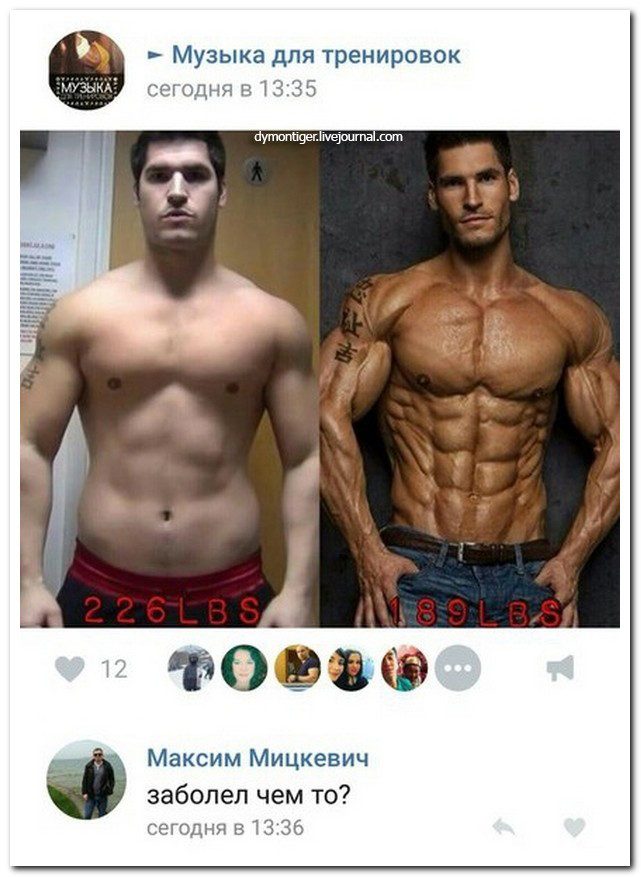 Прикольные высказывания из соцсетей