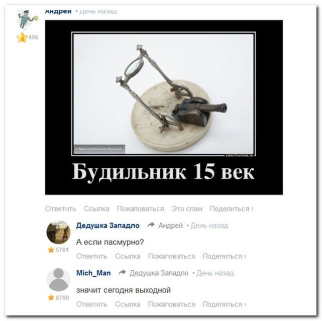 Прикольные высказывания из соцсетей