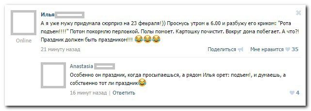 Прикольные высказывания из соцсетей
