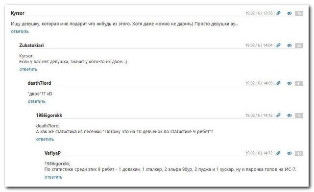 Прикольные высказывания из соцсетей
