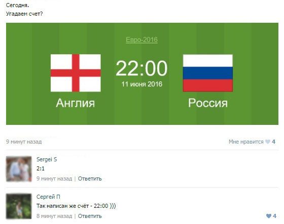 Фотожабы про ничью в матче Россия - Англия