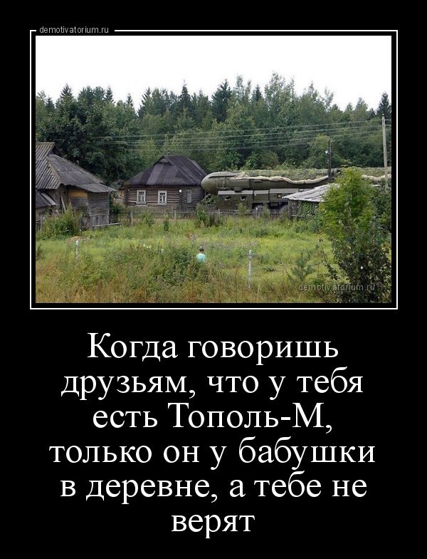 Хорошо иметь домик в деревне приколы картинки
