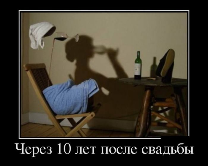 Скучная жена горе в семье картинки прикольные