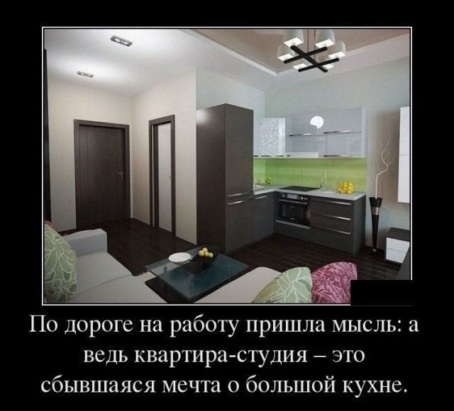 Ремонт дома прикольные картинки