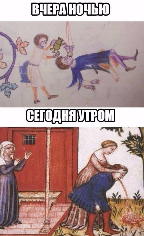 Приколы из средних веков