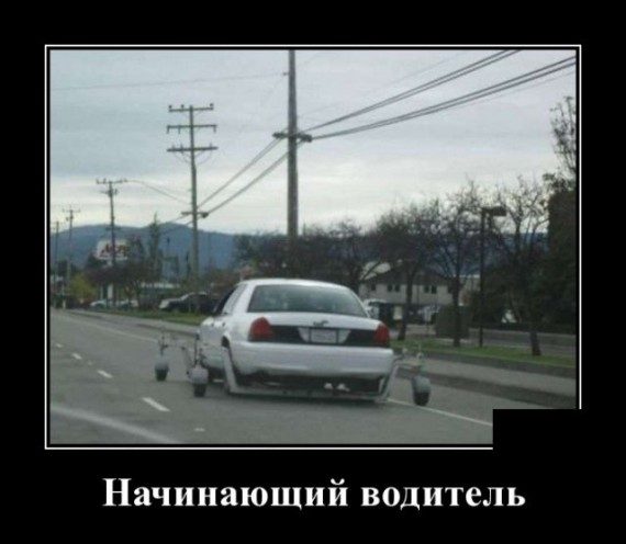 Автоюмор дня