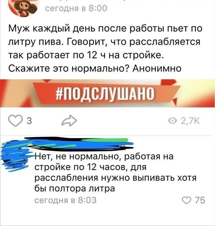 Глупые женские вопросы из соцсетей