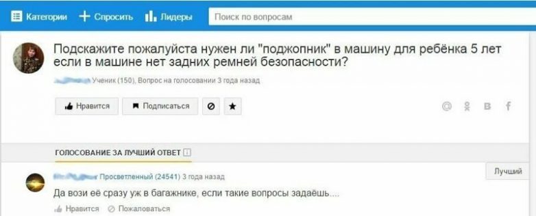 Глупые женские вопросы из соцсетей