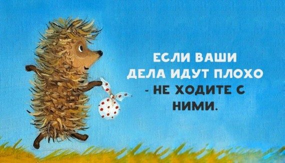 Забавная философия