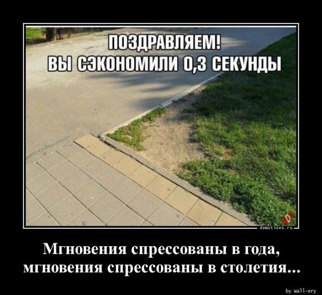 Самые смешные демотиваторы