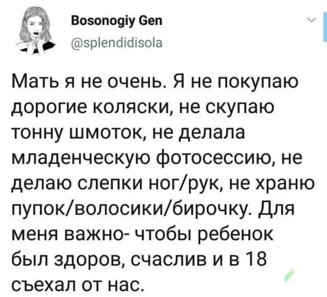 Юмор про «яжматерей»