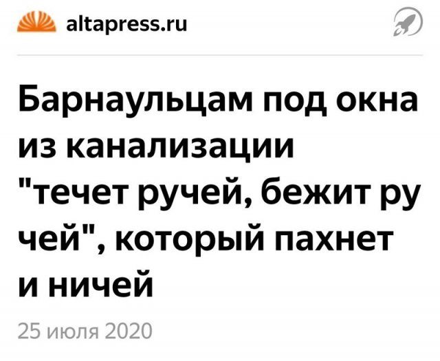 Дурацкие заголовки в российских СМИ