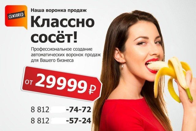 Шедевральная реклама из России