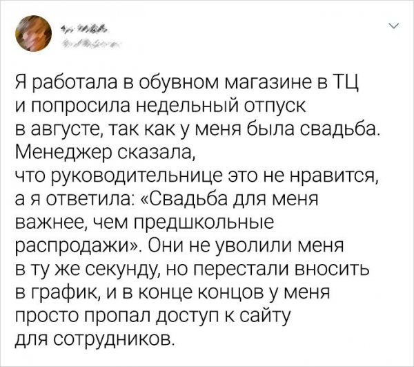 Курьёзные случаи на работе