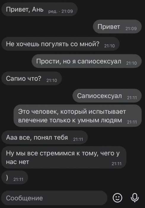 Приколы про девушек