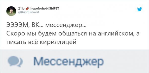 В соцсетях посмеялись над очередным обновлением ВКонтакте