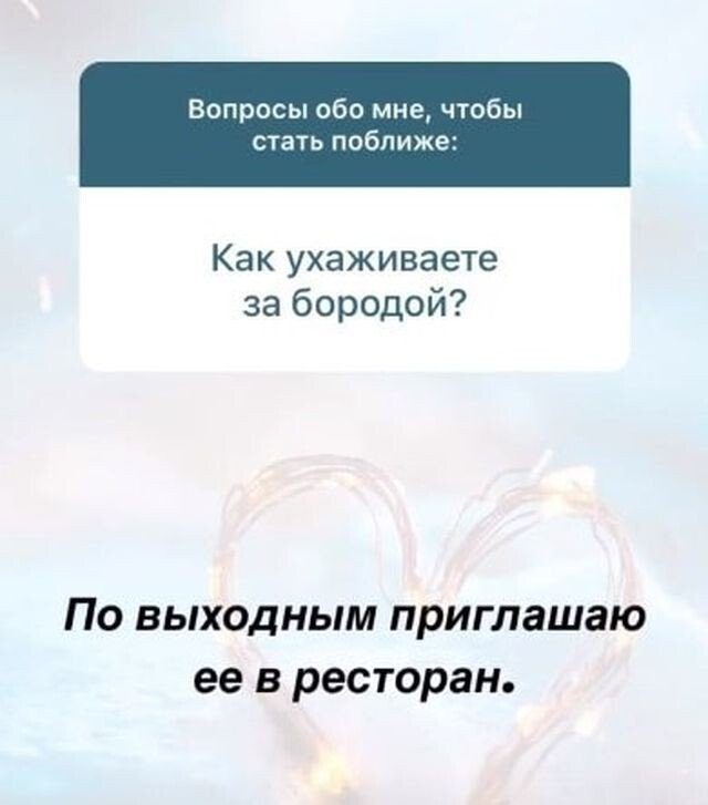 Смешные ответы Иерея своим подписчикам в Instagram