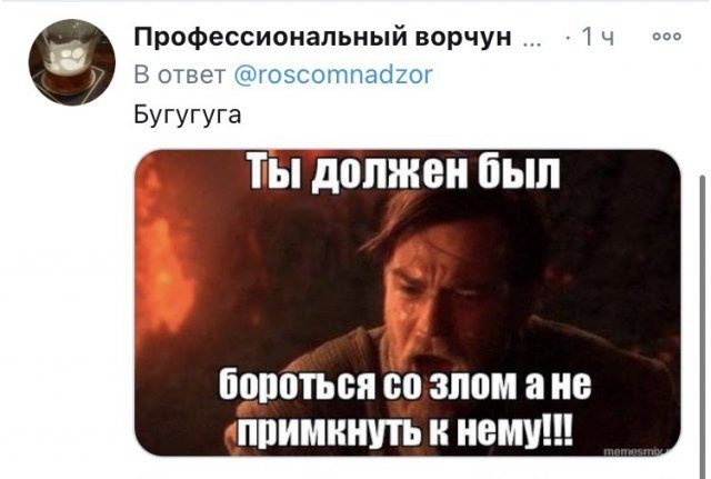 Шутки и мемы про Роскомнадзор в Telegram