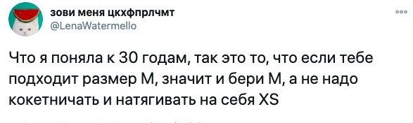 Я понял это только к 30 годам!