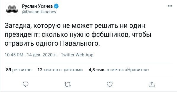 Соцсети про расследование отравления Навального