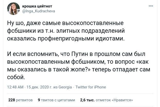 Соцсети про расследование отравления Навального