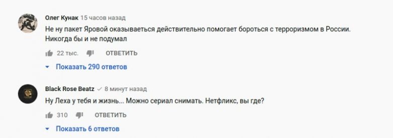 Соцсети про расследование отравления Навального