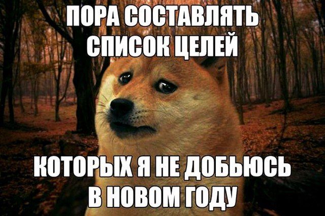 Мемы Про Новый Год Мемы Про Новый Год