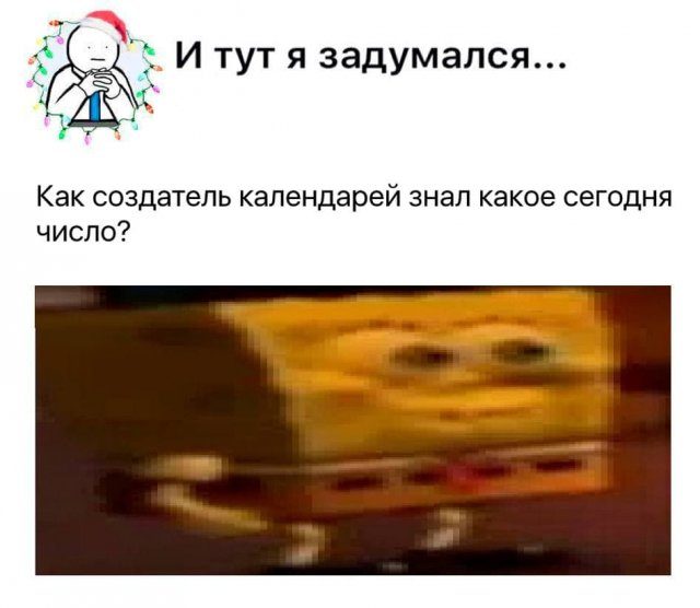 И тут я снова задумался...