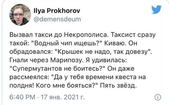 Весёлые истории про таксиста, бесплатно отвозящего людей в аэропорт Внуково
