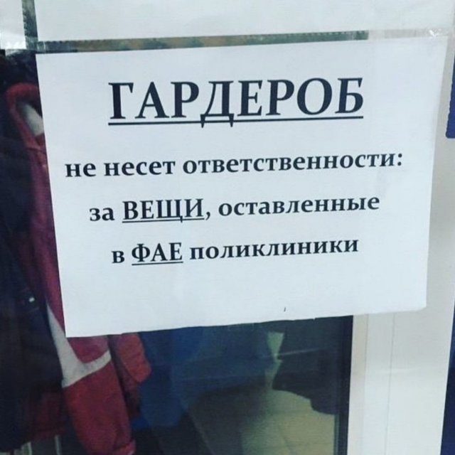 Смешные ошибки и опечатки