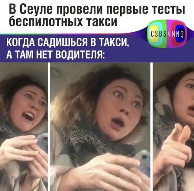 Забавные случаи в такси