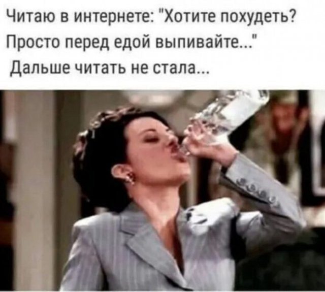 Шутки про алкоголь