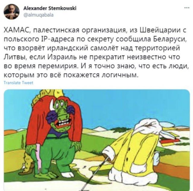 Мемы про выступление Лукашенко, и экстренную посадку самолета Ryanair