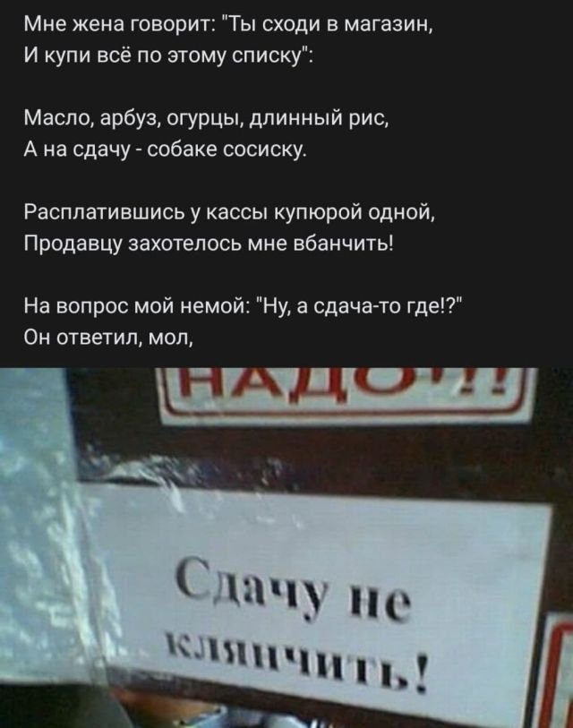 Рифмоплётство из социальных сетей