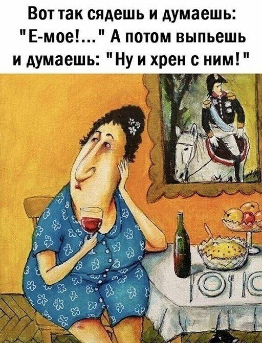 Алкогольные шутки и мемы