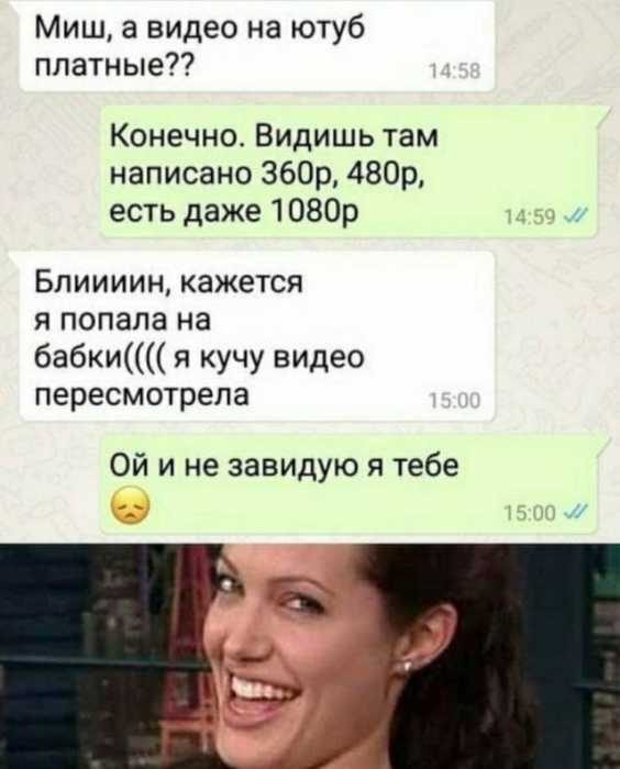 Забавные переписки