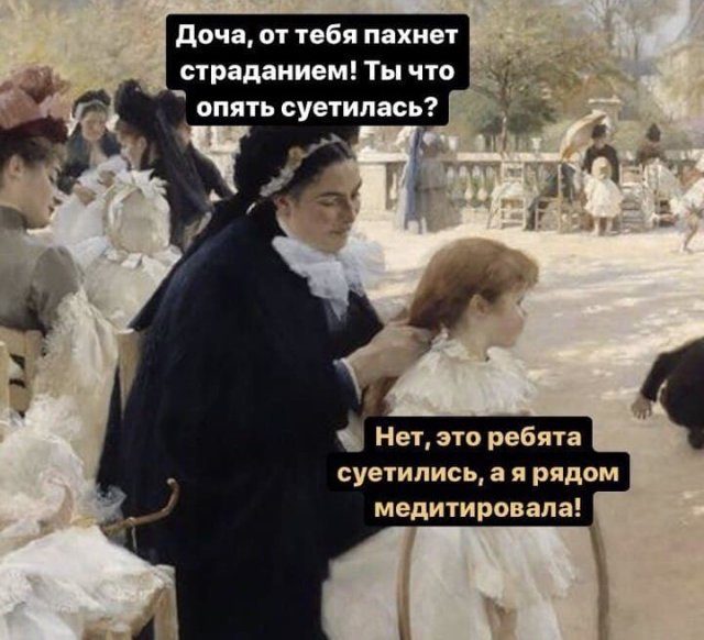 Новые шутки и мемы