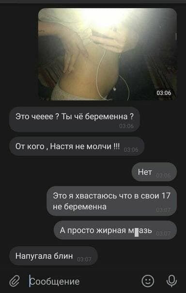 Смешные переписки