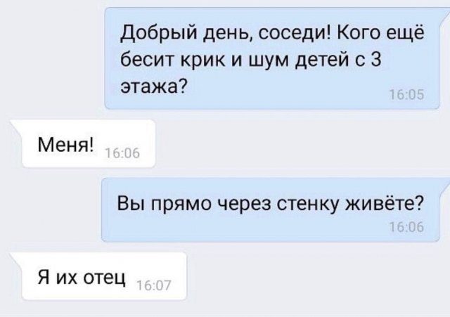 Весёлые переписки