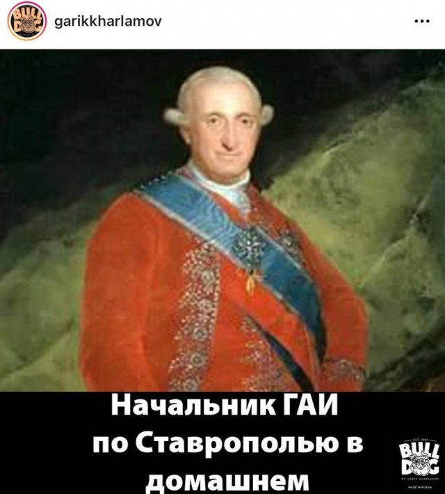 Мемы про начальника ГИБДД Ставропольского края