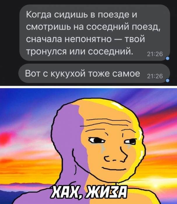 Гляди веселей