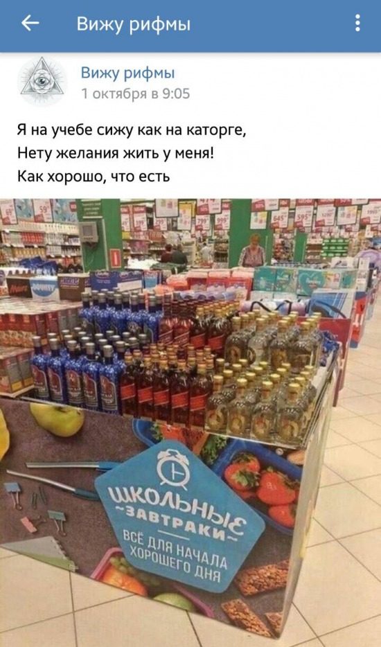 Надо ж так зарифмовать