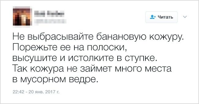 Забавные советы