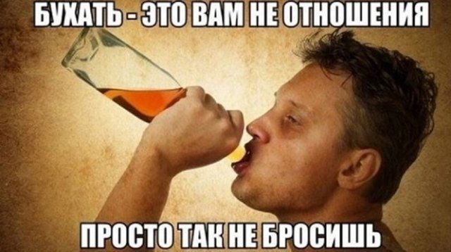 Шутки про алкоголь