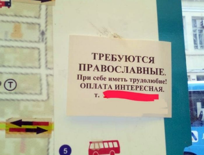 Весёлые объявления