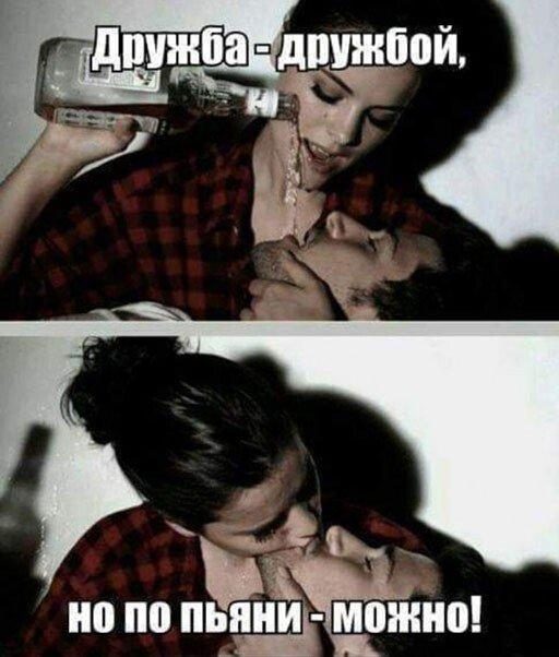 Смешные мемы про алкоголь