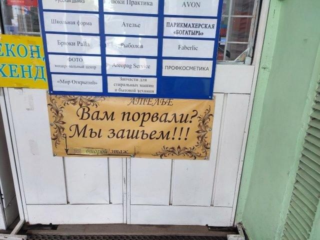 Новые смешные вывески