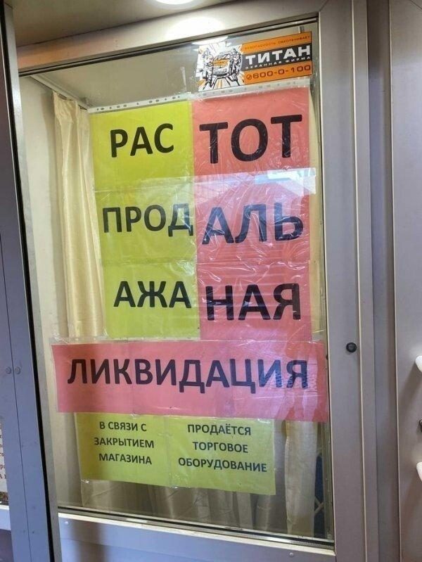 Новые смешные вывески