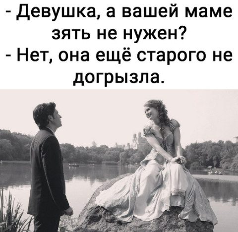 Анекдоты про тещу