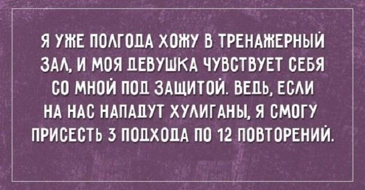 Забавные открытки про здоровый образ жизни